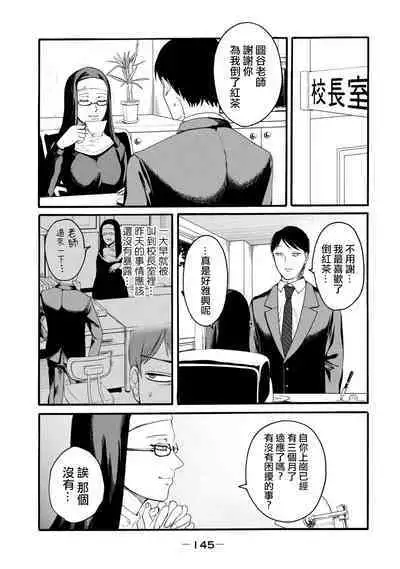 [Hasebe Souutsu] Yuri no En nimo Mushi wa iru VOL.1-2 | 百合花園也有蟲 第1-2卷 [Chinese] [沒有漢化]