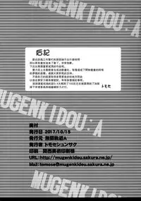 (COMIC1☆12) [Mugenkidou A (Tomose Shunsaku)] MUGENKIDOU BON! Vol. 9 (Azur Lane) [Chinese] [无毒汉化组]