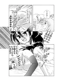 [Kamome Dan] Shakugan VS Kyonyuuko ～ Arashi no Inu Genka Special ～ (Shakugan no Shana)