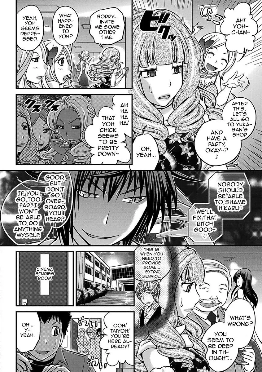 The Rumored Hostess-kun Vol. 01