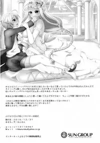 (C91) [Maltese (Runrun)] Futanari Zelda Hime to Dokidoki = Kekkonshiki (The Legend Of Zelda)