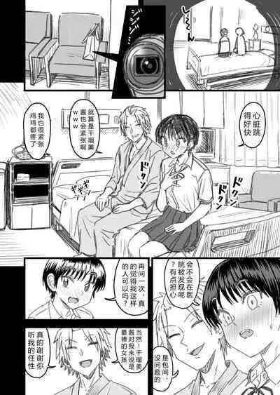 Shujinko wa dou Nou Hakai Saseru no ka? | How will the Protagonist's Brain be destroyed?