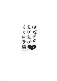 (C82) [Kuma-tan Flash!] Hanao no Mozomozo Rakugaki Chou Vol.3 (Touhou Project)