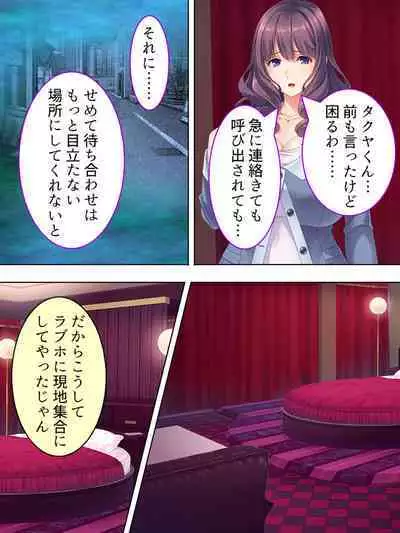 DO MAZO na Tomodachi no Haha to Yokubou no Mama ni Tsukisusumu! Soushuuhen