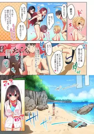 Pajama Joshi-kai, Sōnyū-chū!? ~ Mei ni yokujō nanka shinai tte itteta kuse ni… ~ !