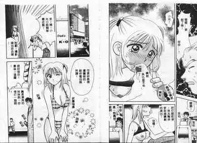 Chousa File H - Investigation File