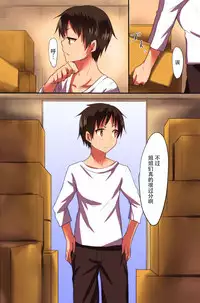 Erasou na Aneki-tachi mo Zettai Fukujuu! Zettai Kakun o Tsukutta Ore