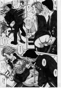 [Amano Hidemi] Yokubou no Hako - The Box of the Desire