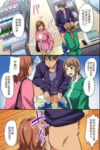 [NCP] Dare mo Ore ni wa Kigatsukanai. Muteikou na Uchi ni Haramaserareru Onna-tachi [Chinese] [Den個人漢化]