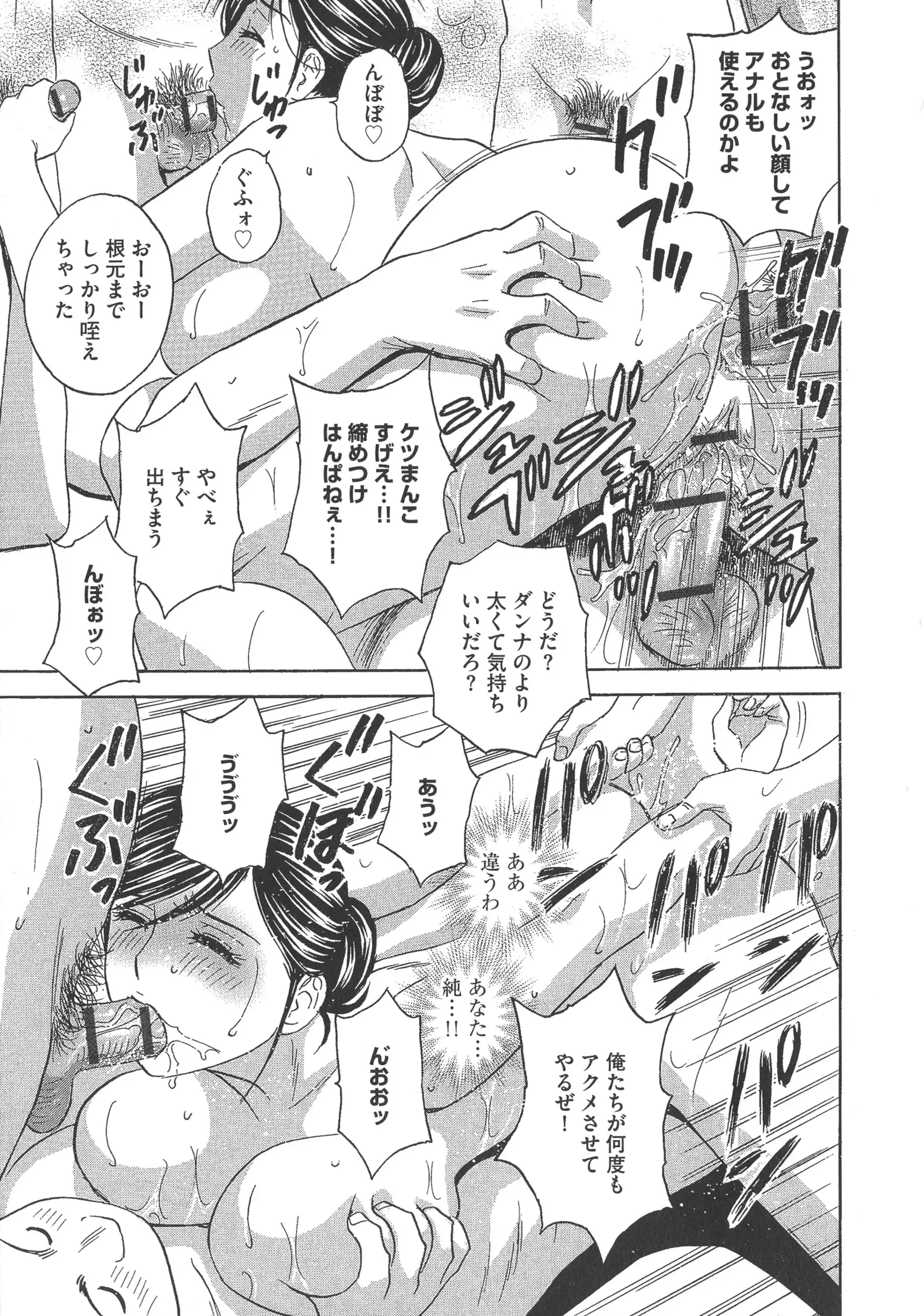 Chijoku ni Modaeru Haha no Chichi…