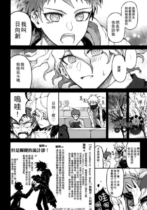 工作吧日向君
