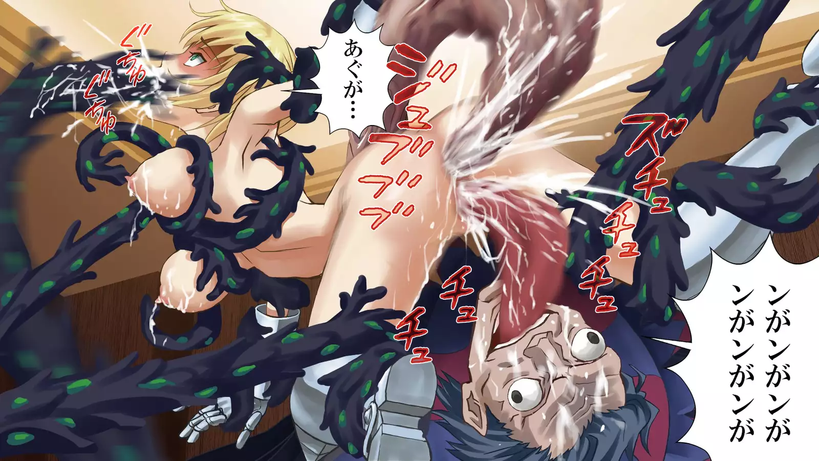 Saber no Kokan no Seihai ni Zaamen wo Sosogu Bokura no Seihai Sensou