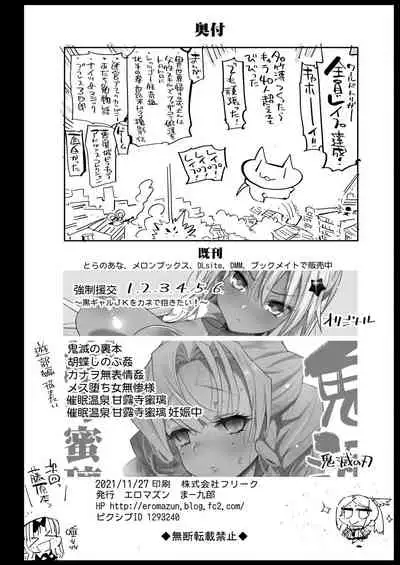 [Eromazun (Ma-kurou)] Amatori Chika 14 Sai Warui Ossan ni Okasareru! (World Trigger) [Digital]