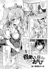 COMIC Unreal 2017-04 Vol. 66 [Digital]