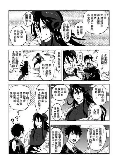 [Yuuyuu, Narayama Bakufu] Tensei Ero Cheat na Jashin-sama | 转生成为拥有工口外挂的邪神大人 1-3 [Chinese] [拾荒者汉化组] [Digital]