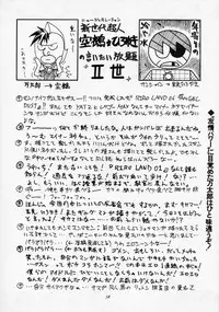 (C54) [RIROLAND (Satomi Hiroyuki, Kuuya)] ANGEL DUST (YAT Anshin! Uchuu Ryokou, Bakusou Kyoudai Let's & Go MAX)