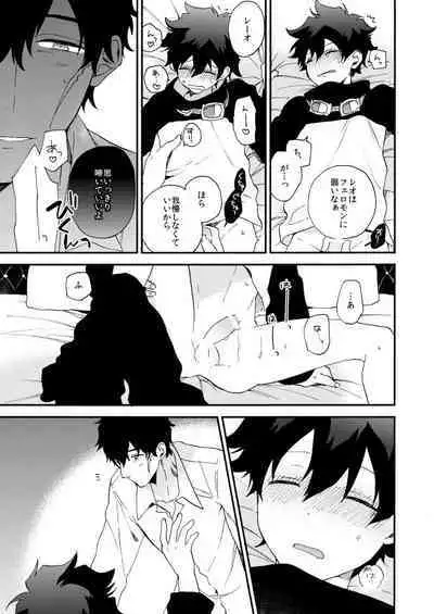 [Jigsaw (Itonoco)] Datte、Oresama ga sou tsugeteru (Kekkai Sensen) [Digital]