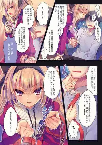 [Rubi-sama wo Agameru Kai (Rubi-sama)] Rubi-sama Soushuuhen [Digital]