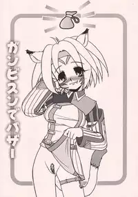 (SC19) [Circle ENERGY (Imaki Hitotose)] Mithra no Eropon (Final Fantasy XI)