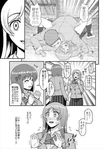 Tenshi no Appli de Kataomoi no Kare o Watashi no Koibito ni Shite Mita.