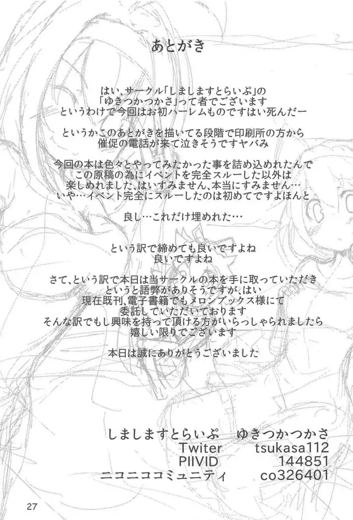 Kai Ni Shiratsuyu-gata to Onsen ni Ikou!