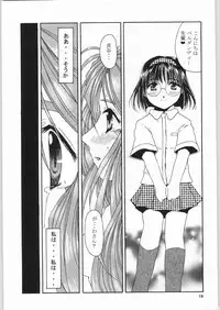 (C63) [Mechanical Code (Takahashi Kobato)] as night follows day 3 (Ah! Megami-sama/Ah! My Goddess)