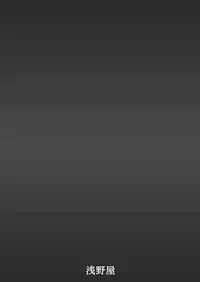 [Asanoya (Kittsu)] Goblin Nametara Hidoi Me ni Acchaimashita II (Goblin Slayer) [Digital]