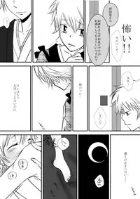 ひとひらの心を1（ヒバツナ子）(Katekyoo Hitman REBORN!)