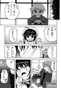 [Yukimi Honpo (Asano Yukino)] Kore ga Ore-sama no Maid-tachi Soushuuhen (Kore ga Watashi no Goshujin-sama) [Digital]