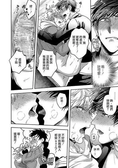 [Sakishita Senmu] Tomodachi Dakedo Oishisou | 虽然是朋友但你看起來很好吃~死或爱+湿哒哒的可爱狗狗 [Chinese] [冒险者公会]