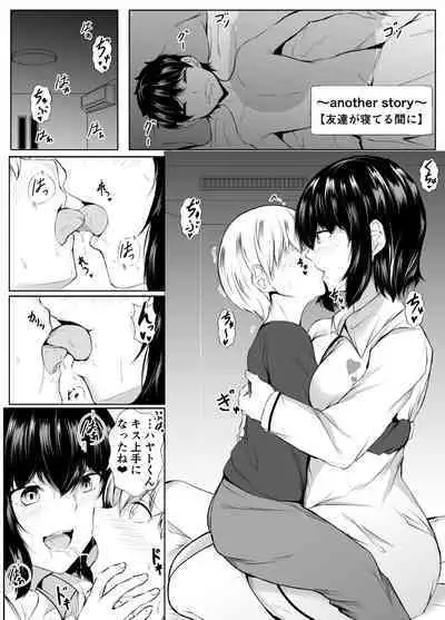 友達の姉がエロすぎる~距離感のおかしい姉弟とボク~