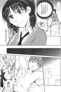 Gekkan Doki!! 2010-01