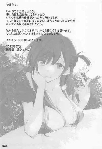 Kanojo, Henreishimasu Netorare Kanojo SIDE-C2