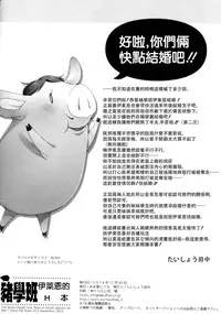 (C87) [Aa Aishiteru (Taishow Tanaka)] ButaGaku BanEl no Ecchi na Hon (Nanatsu no Taizai) [Chinese] [CE家族社]