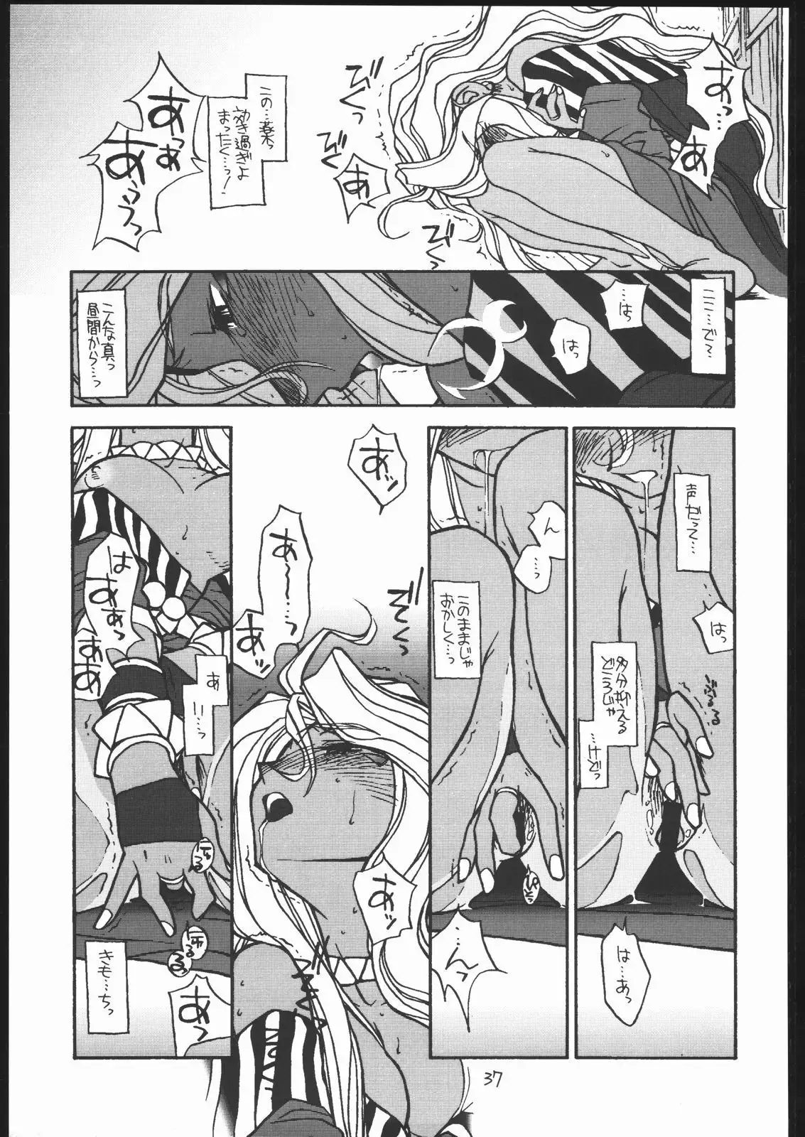 O, My Sadness Episode #2 -NECTAR-