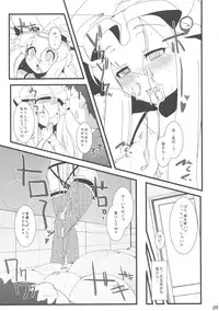 (Reitaisai 7) [Eclipse (Rougetu)] Sou da Soap, Ikou. (Touhou Project)