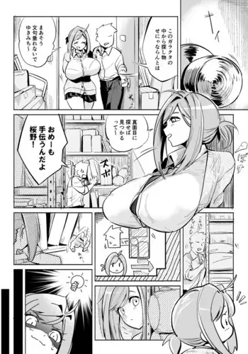 退魔士ミコト2前編コミックVer
