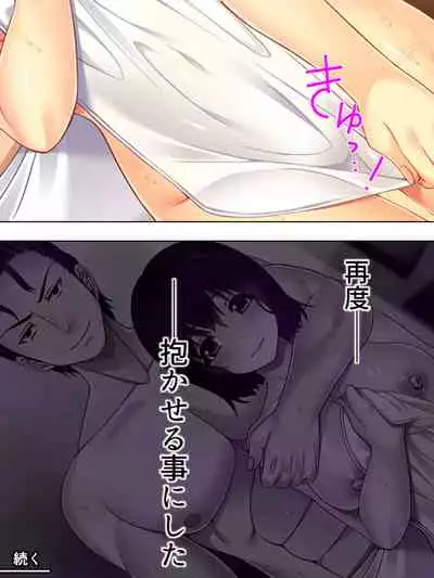 Netorase Kanojo. Ore no Tame ni Hoka no Otoko ni Dakarete kite kure <Soushuuhen>