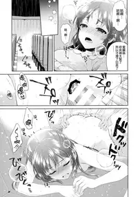 (COMIC1☆13) [Alpha to Yukaina Nakamatachi (ALPHa)] ALICE in DREAM (THE IDOLM@STER CINDERELLA GIRLS) [Chinese] [無邪気漢化組]