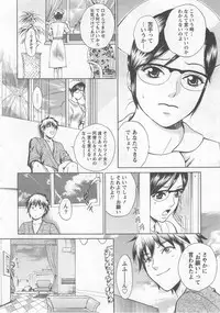 [Arou Rei] Nurse no Hanazono (Here is Nurse's Paradise!) vol1