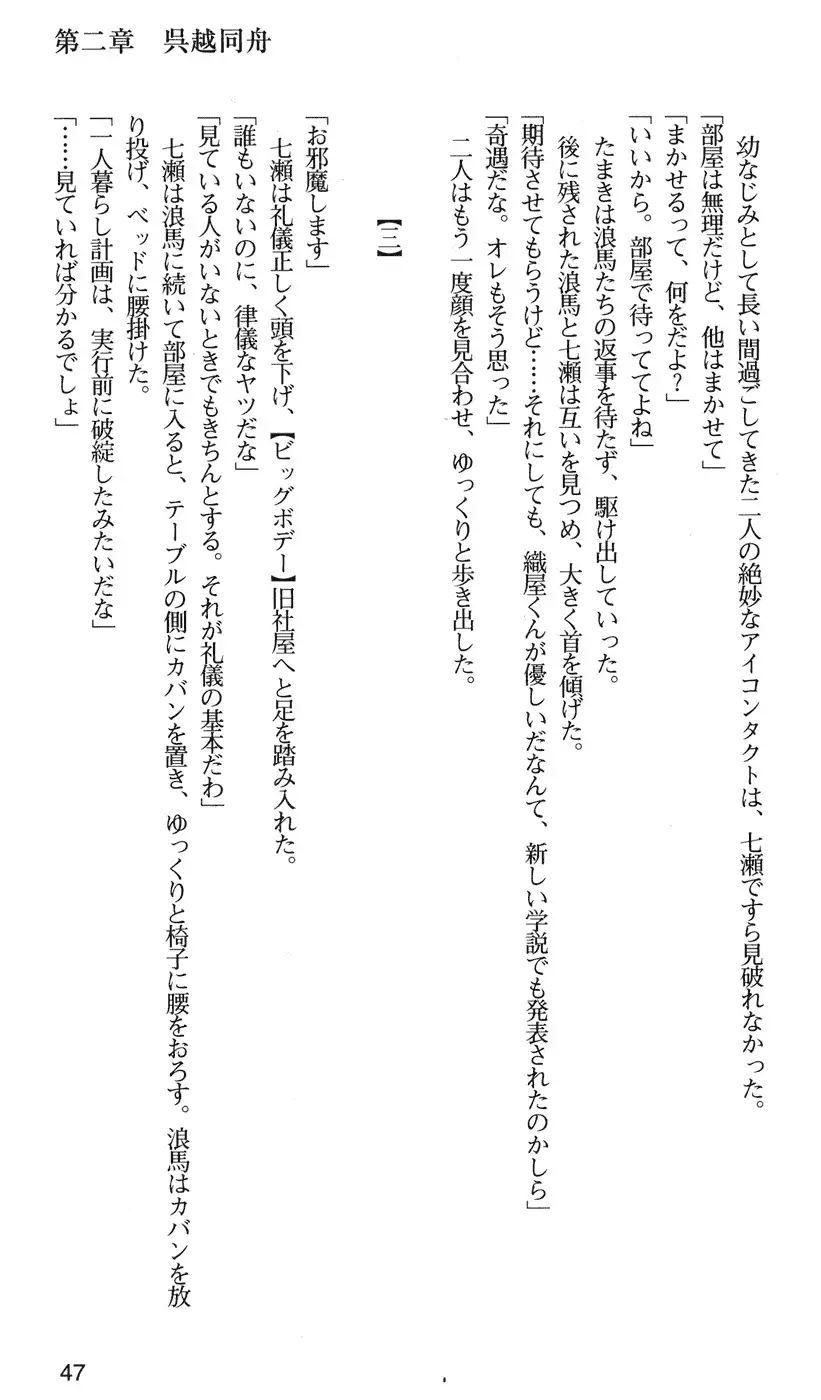 下級生2 七瀬SECRET TRACK