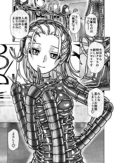 [Ufufu Enterprise (Hicoromo Kyouichi)] BEYOND ~ Aisubeki Kanata no Hitobito 1~10