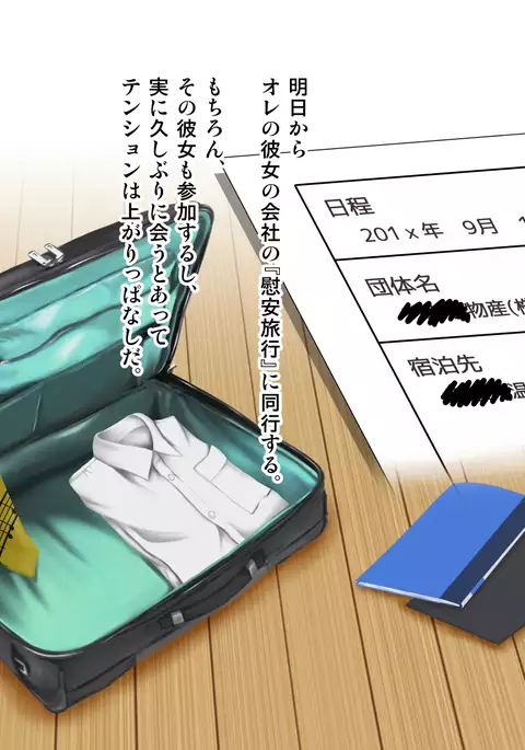 Tenjoin wa Ryoko Chu no Joji o Mite Minu Furi o Suru -Konpanion Garu & Jibun no Kanojo Hen-