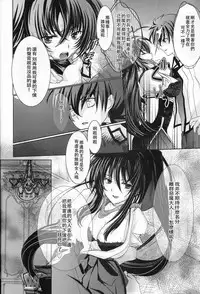 (C82) [Amanatsu Mix (Natsumikan)] Oka-Ken Fullcourse (High School DxD) [Chinese] [靴下汉化组]