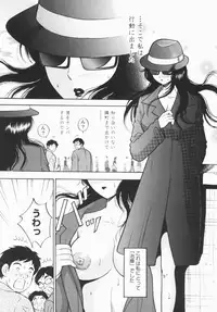 [Eru Labo] Inana Noshizuku - A Drop Of Love Juice