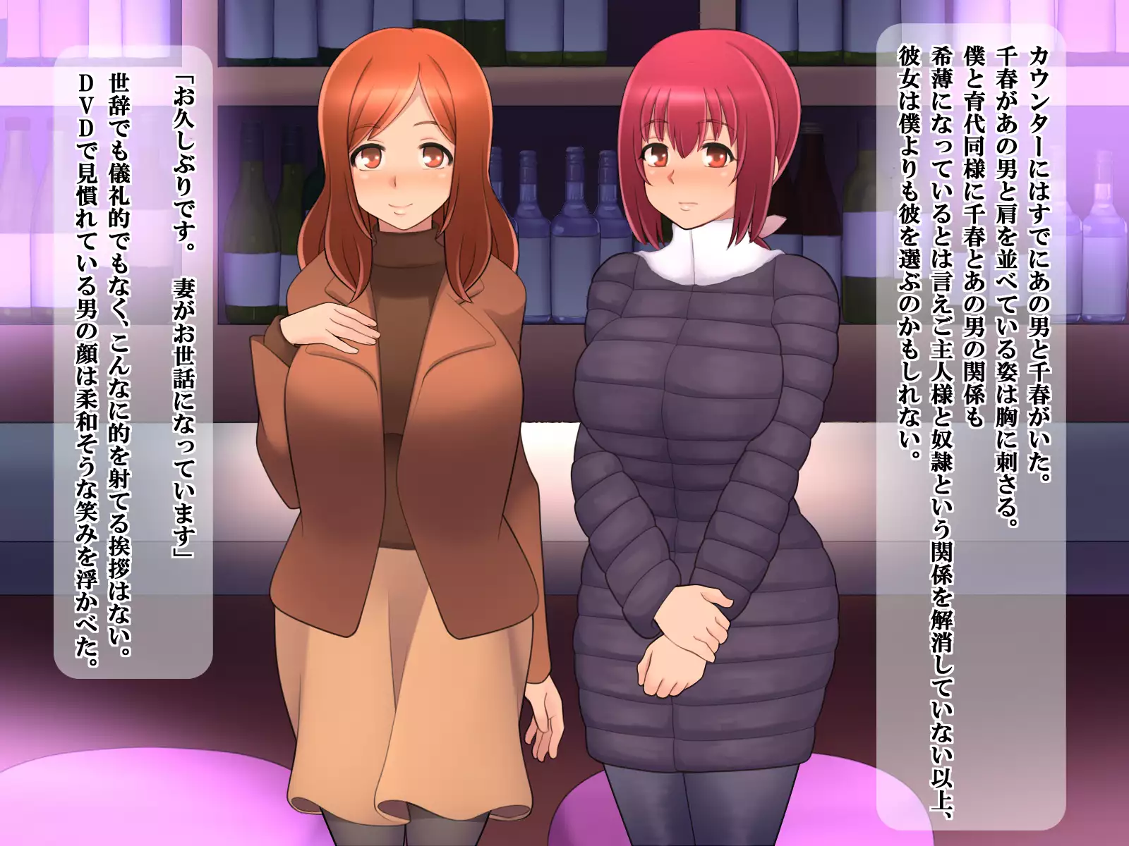 Tsuma no Goshujin-sama to Kiken na Koukishin