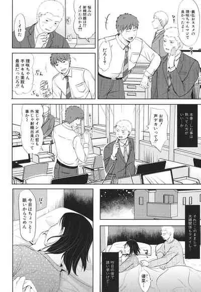 Futari wa tagai no Shiranuma ni