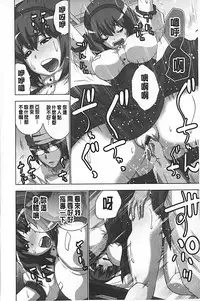 [Aoi Shou] Mousou Appli de XXX na Purei Shitemita | 用妄想APP來XXX的性遊戲試試看吧 [Chinese]