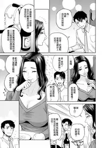 [Tohzai] Yuuwaku Office [Chinese] [无毒汉化组]