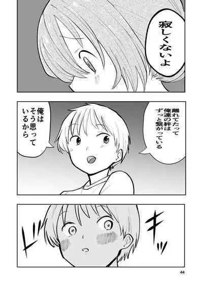 肌色の青春 02